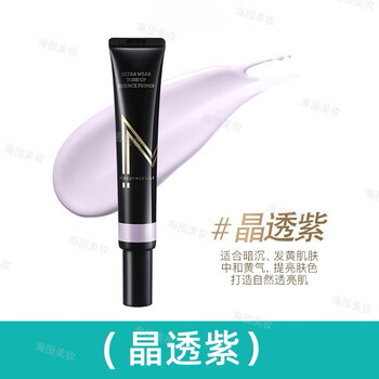 Miraco lasting makeup essence repair cream 30g brightening color repair makeup primer crystal purple