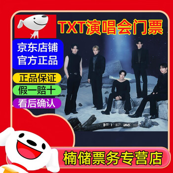 2026 hong kong txt concert tickets hong kong tomorrow