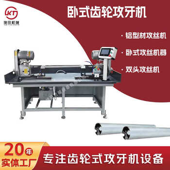 Rsrddy horizontal tapping machine, multi-axis automatic gear tapping machine, double-head tapping machine, pitch gear tapping machine