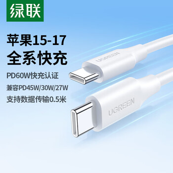 Greenlink double-ended type-c data cable pd60w fast charging cable ctoc charger cable universal apple 17/16/15/ipad/iphone16pro xiaomi huawei notebook phone dual type-c data cable 60w white 0.25 meters