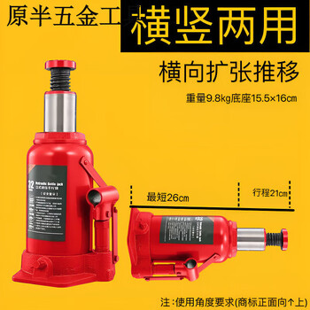 Yingtang jack horizontal horizontal and vertical dual-use flat lay hydraulic jack expansion push horizontal and vertical dual-use 32t horizontal and vertical dual-use