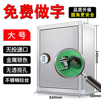 Stainless steel mobile phone storage cabinet, fire storage storage box, patrol sign-in box, home cabinet with lock, wall-mountable, sign-in information storage tool box room, outdoor milk box waterproof, model p2603 large password lock stainless steel box