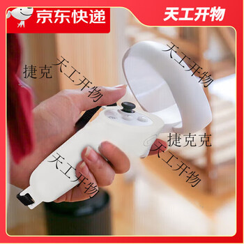 Piconeovr glasses picovr handle controller disassembly, new left handle/right handle birdie look, left and right set - brand new