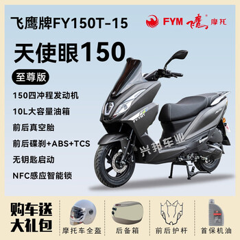 Flying eagle's new npx150 angel eyes national iv efi 150 air-cooled scooter fuel upgrade brand new and can be registered angel eyes 150 max version matte black