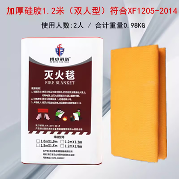 Silicone fire-extinguishing blanket, household fire-fighting certification, glass fiber national standard fire blanket, kitchen hotel escape fire-fighting equipment, thickened silicone 1.2 meters (double type), free shipping insurance