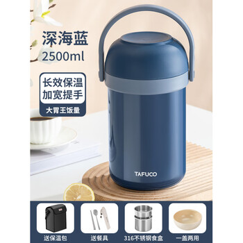 Tafuco 316 stainless steel 3-layer thermal insulation lunch box portable work lunch box t0333_deep sea blue 24-hour thermal insulation 2.5l