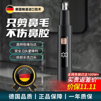 Xvvmi germany nose hair trimmer men's special electric nose hair shaving father's day birthday gift for dad and boyfriend black