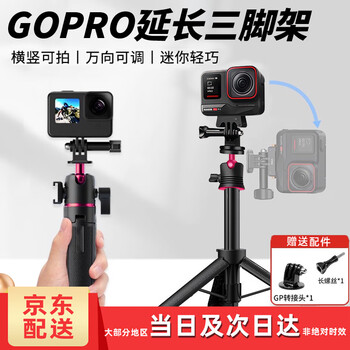 Zoci suitable shadow stone insta360 acepro2/ace mini portable vlog selfie telescopic rod sports camera shooting bracket accessories tripod anti-shake handheld stabilizer mini portable retractable-stable shooting handheld selfie stick tripod + adapter