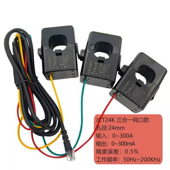 Open current transformer network port output three-wire-in-one three-phase three-color crystal head 2000/11000/1 jct24k output 333mv crystal network port one not included
