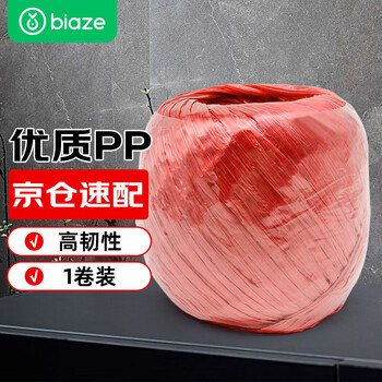 Biaz life packing rope moving plastic rope bundling express nylon rope warehouse packaging rope bundling rope bundling rope red single roll byg45