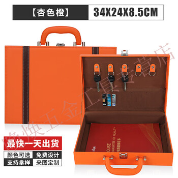Delivery box delivery box real estate delivery key box portable leather gift packaging box medium apricot orange upgraded model