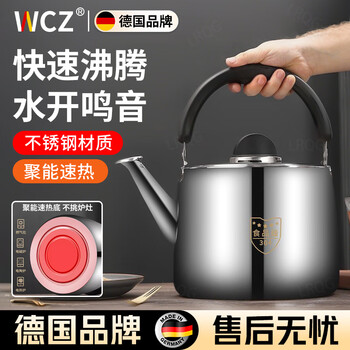 Wcz german gas stove kettle 304 stainless steel large capacity steel thickened gas kettle household whistle induction cooker huge thick european style 4l whistle kettle