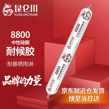 Kunlunchuan 8800 neutral silicone weather-resistant adhesive curtain wall structural adhesive sunroom special sealant tile stone wall panel doors and windows aluminum-plastic plate glass glue quick-drying waterproof anti-cracking silicone porcelain white
