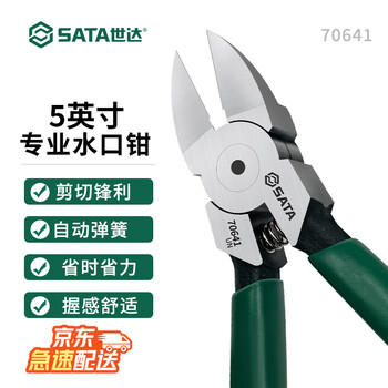 Sata plastic nozzle pliers 5, plastic cutting pliers, resin cutting pliers, diagonal pliers, offset pliers 70641