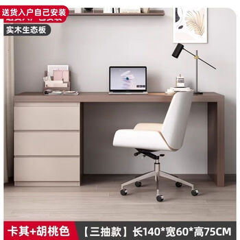 Solid wood desk and cupboard integrated high-end with drawers makeup table home study table bedroom office desk computer table khaki + walnut color solid wood three-section 140cm including installation