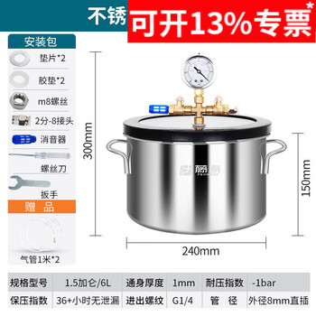 Stainless steel vacuum defoaming barrel, defoaming box, silicone resin degassing vacuum tank, vacuum pump, vacuum sealing box, stainless steel vacuum barrel 6l, air supply pipe and installation package