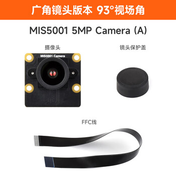 Weixue mis5001 wide-angle lens camera module 5 million pixels compatible with xinghu rv1106 motherboard mis5001 5mp camera (a)-1