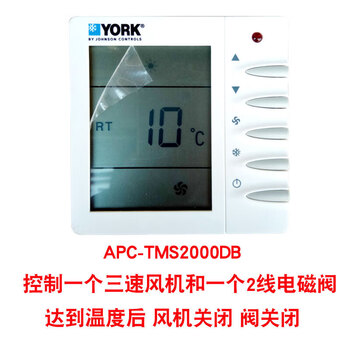 York central water air conditioning thermostat lcd fan coil three-speed switch panel apc-tms2000db/da two-pipe 2000db