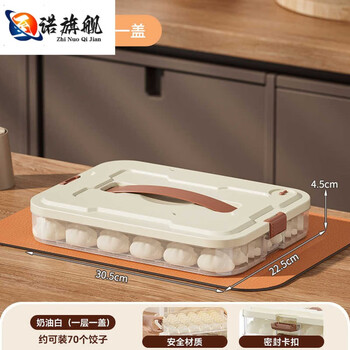 Junran germany imported high-quality dumpling freezer box for refrigerator, food-grade dumpling quick-frozen fresh-keeping box, kitchen special wonton, cream white, portable, one layer and one cover, can hold 70 dumplings, food-grade pp, frozen cracked 30x22x14cm