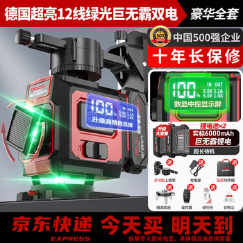 Delixi infrared green light level 12-line high-precision strong light thin line level laser outdoor automatic leveling water meter rotary king green light 12-line big mac complete set