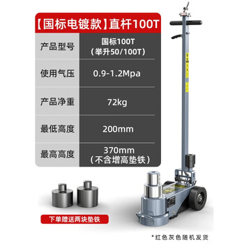 Hugong hugo horizontal pneumatic jack hydraulic heavy-duty auto repair special jack 50t80t100 tons pneumatic jack (national standard electroplating model) straight rod 100t (expert recommendation)