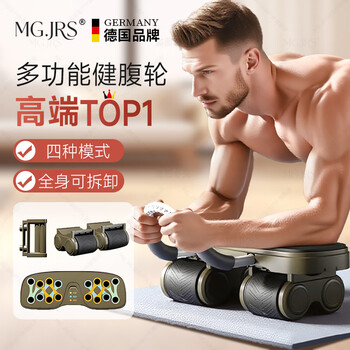 Mg.jrs german brand multi-functional four-wheel abdominal fitness wheel intelligent automatic rebound elbow support four-wheel abdominal curling mountaineering abdominal tightening tool green new intelligent app interconnection multi-function four-in-one all-in-one machine