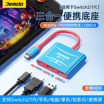 Jemdo is suitable for nintendo switch2 portable base expansion dock ns2 generation screen cable converter dock adapter host connection tv external charging stand peripheral accessories