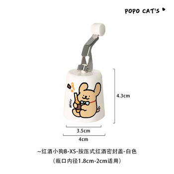 Full cartoon puppy wine bottle stopper universal red wine stopper vacuum bottle opener high-looking fresh-keeping stopper sealing stopper - red wine puppy b-xs - push-type red wine sealing cap - white