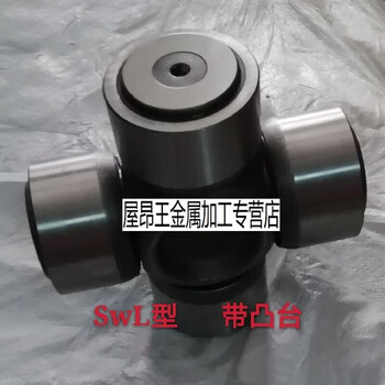 Heavy-duty universal joint cross-pack bearing swl180 200 225 250 285 315 steel factory swl620 size 270*529 reinforced type