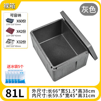 2025 new epp insulated box commercial stall delivery food food grade refrigerated thermal insulation foam environmentally friendly box 81 liters gray (bare box) 1
