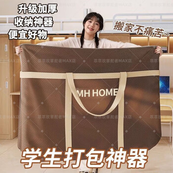 Ywzr quilt storage bag extra large suitable for students to start school moving packing bag dormitory thickened extra large capacity anti-caramel brown thickened oxford super pack, large board huge - 1 pack 100*60*30cm