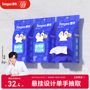 Deyou hanging wet toilet paper 80 packs * 3 pack toilet paper wet wipes for toilet cleaning and toileting wet wipes hanging type can be extracted with one hand