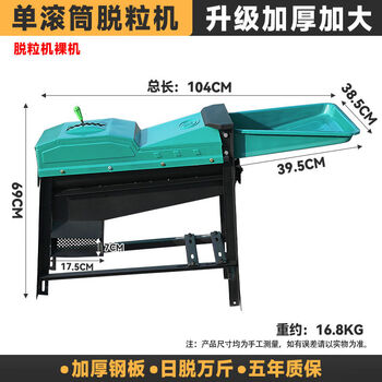 Shigu 2025 new electric corn thresher, household fully automatic corn threshing machine, corn kernel peeling artifact, single-cylinder thickened corn thresher