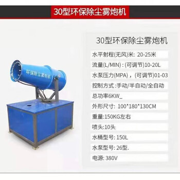 Qiaobolai construction site dust removal small environmentally friendly cannon fog machine 30 meters 60 meters fully automatic dust reduction atomizer spray machine 60 meters and a half 30 meters manual enhanced version