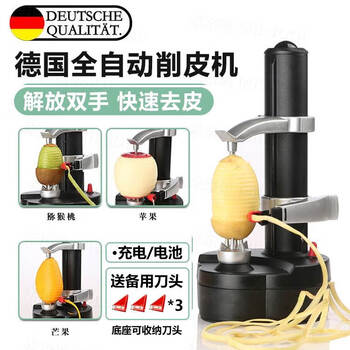 Jingxi automatic electric peeling machine for fruits, apples and potatoes, multifunctional household peeling machine, high-quality electric model, white power battery, dual-use model