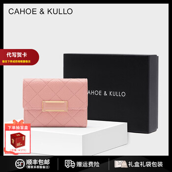 Cahoe kullo official cowhide wallet women's short 2025 new small card bag women's clutch bag women's multi-card slot coin purse diamond light pink-ck birthday gift for girlfriend
