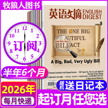 English digest magazine january 2026 in stock january-december 2025/full-year/half-year subscription/bound volume/group purchase available/full-year collection university cet-4 and cet-6 postgraduate entrance examination english chinese and english bilingual foreign language learning back issues book k free 1 copy half-year subscription 6 issues january-june 26