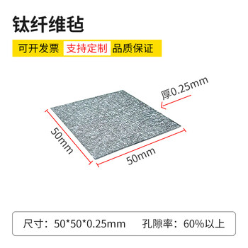 Smvp titanium fiber felt platinum-coated sintered ruthenium-iridium coated pem electrolysis water hydrogen production fuel cell gas diffusion layer nickel felt titanium fiber felt 50*50*0.25mm can be opened