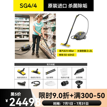 Karcher german kach commercial high temperature and high pressure steam cleaning machine hotel restaurant air conditioning oil cleaning machine sg4/4 sg4/4 standard version