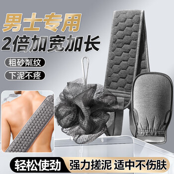Visitor's bath towel for men and women, back strip bath ball, thickened double-sided scrub bath set, strong mud removal