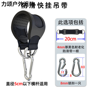 Hanshu sandbag lanyard hook sling indoor and outdoor swing connection belt horizontal bar fitness equipment accessories hanging chair basket connection belt 8mm thick anti-slip buckle black aging resistance