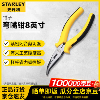 Stanley (stanley) dynagrip pliers curved nose pliers 8 inches stht84072-8-23
