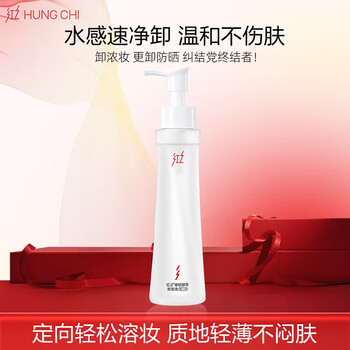 Hungchi xiaomanyao pro olive enzyme cleansing oil gentle makeup remover for face, eyes and lips 150ml