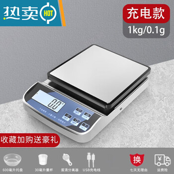 Pulian japan imported quality high-precision commercial waterproof electronic scale household small kitchen scale baking gram accurate charging 1kg 0.1g waterproof