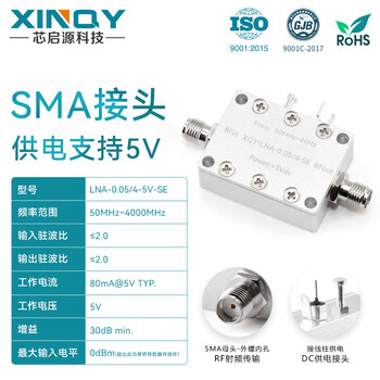 Xinqy xinqiyuan sma low noise amplifier lna high linearity 40db gain 0.02-6g/10g pre-rf signal compensation lna-0.05/4-se (5v, binding post)