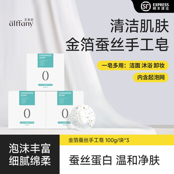 Alffany alffany gold foil silk soap cleansing body cleansing silky moisturizing handmade soap soap silk soap 3 pieces