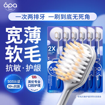Apacare toothbrush with super soft bristles and wide head for adults to prevent gum bleeding. top 10 well-known brands. jingdong self-operated family pack of 6 pieces