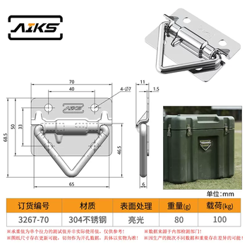 Yusenyi 304 stainless steel spring handle heavy-duty rotomolded box electrical box handle lifting ring movable triangle ring hardware 326770304 steel/bright