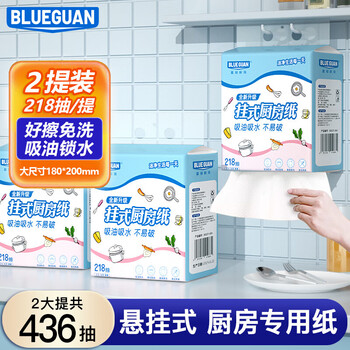 Blueguan kitchen paper towels 436 sheets * 2 water-absorbing and oil-absorbing disposable lazy rags large pack of paper towels hanging kitchen paper