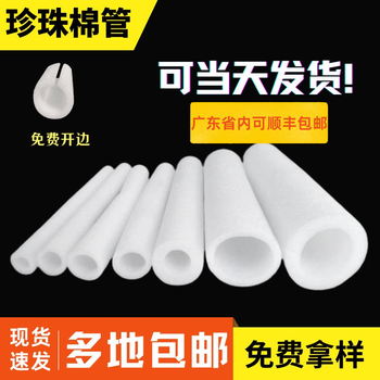 Spot pearl cotton tube hollow tube steel cage main bar casing glass bottle mouth protection anti-collision foam tube customization white outer diameter 120*inner diameter 100mm (thickness 10mm23